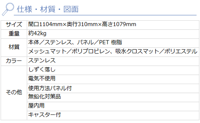 レインカットECO 仕様