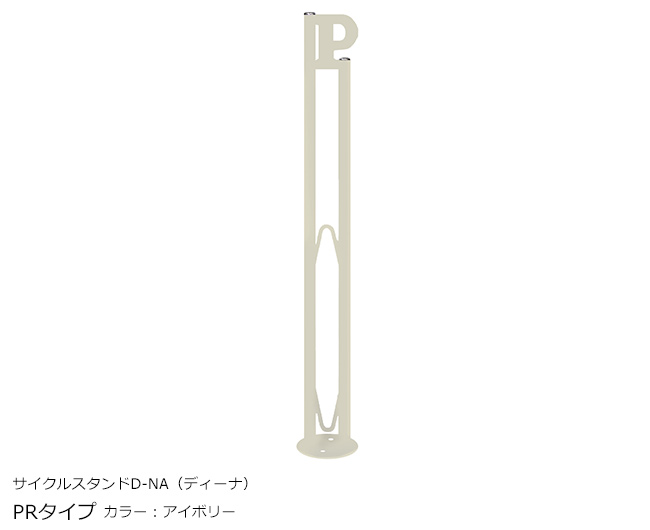PRタイプ