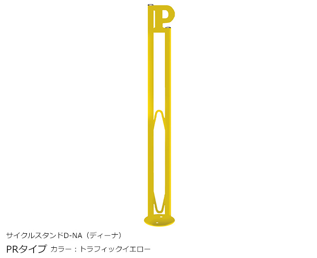 PRタイプ