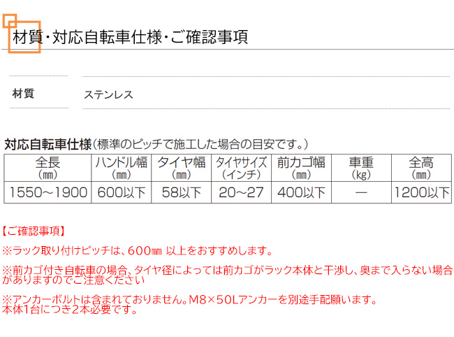 四国化成・サイクルラックS6型 