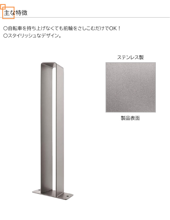 四国化成・サイクルラックS6型 