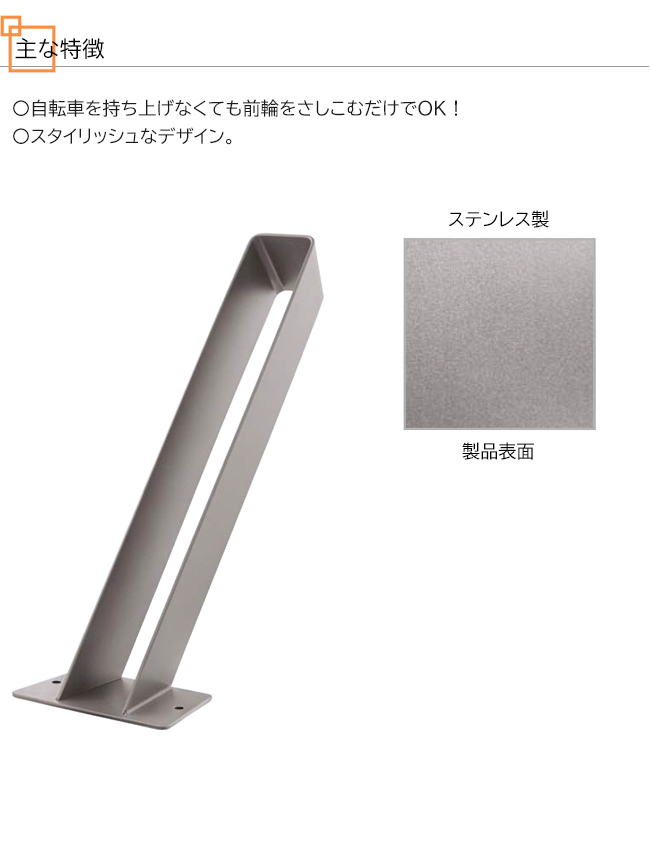 四国化成・サイクルラックS7型 