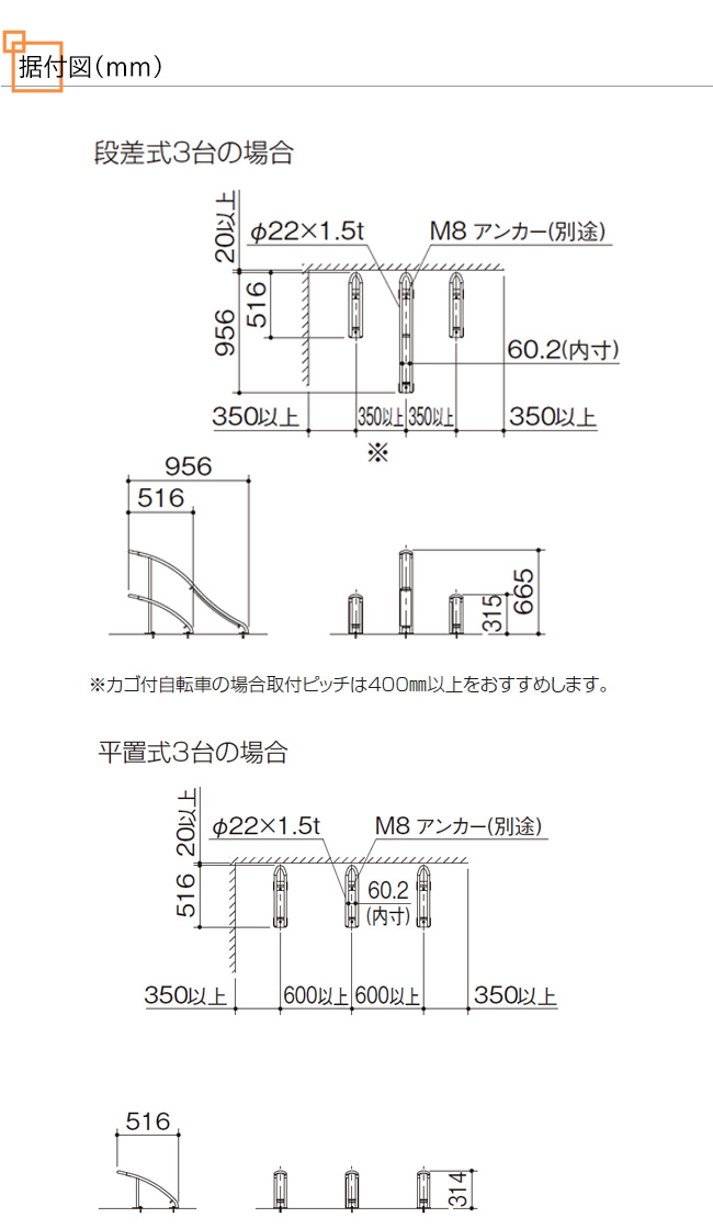 四国化成・サイクルラックS2型 