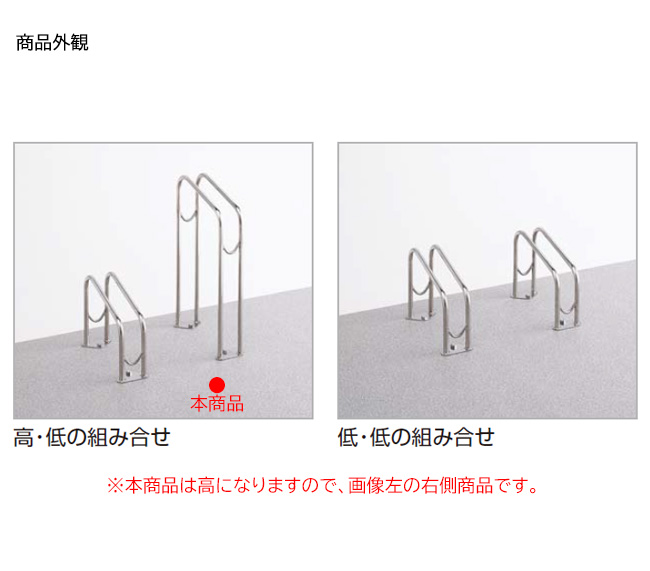 四国化成・サイクルラックS4型 