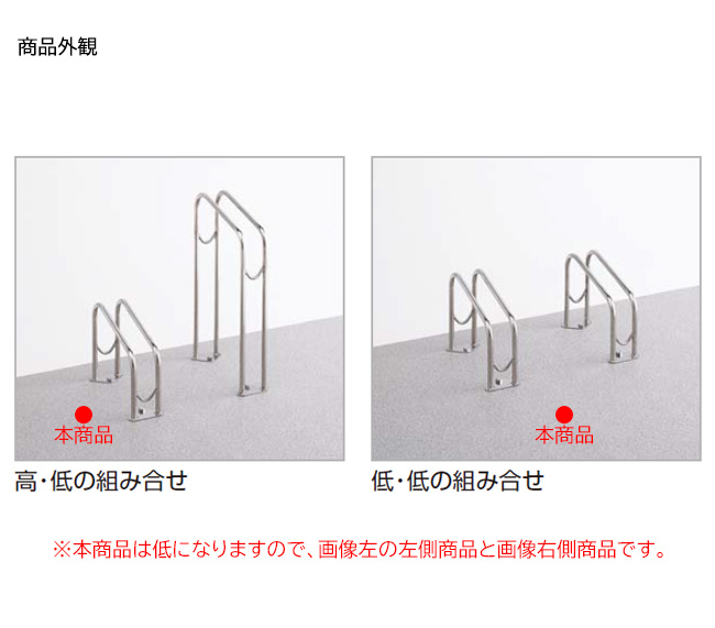 四国化成・サイクルラックS4型 