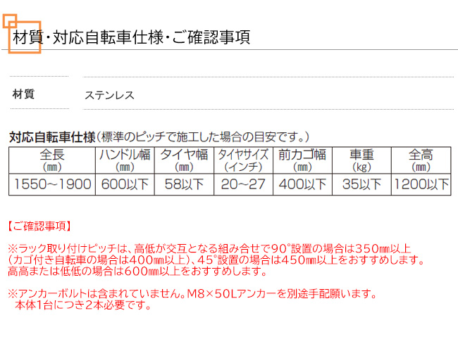 四国化成・サイクルラックS5型 