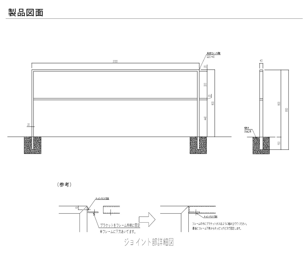 デザインフレーム カツデン 手すり フェンス 防護柵