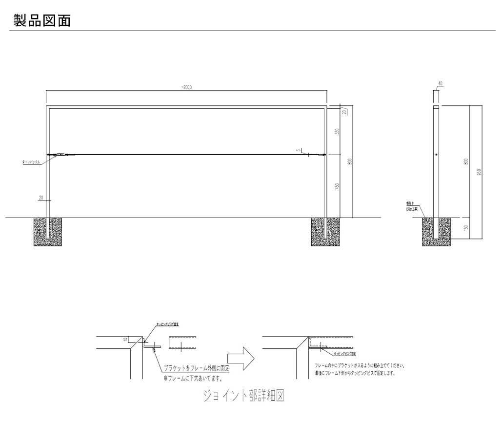 デザインフレーム カツデン 手すり フェンス 防護柵