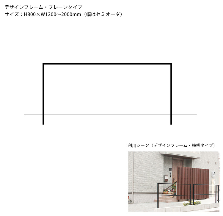 デザインフレーム カツデン 手すり フェンス 防護柵