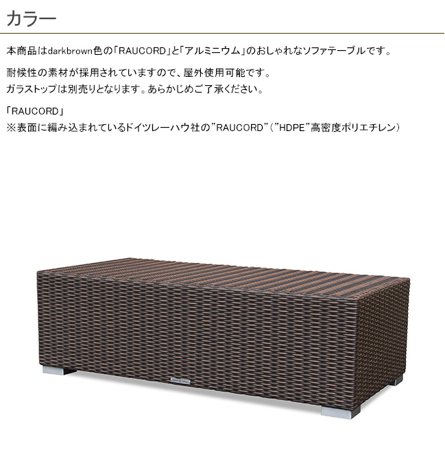 K.RAUCORD ケイラウコード 全天候型家具 ガーデンファニチャー