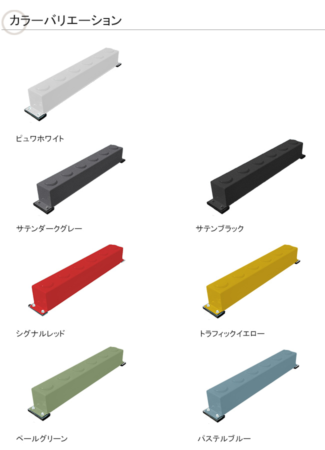 パーキングブロック パブロ brickカラー