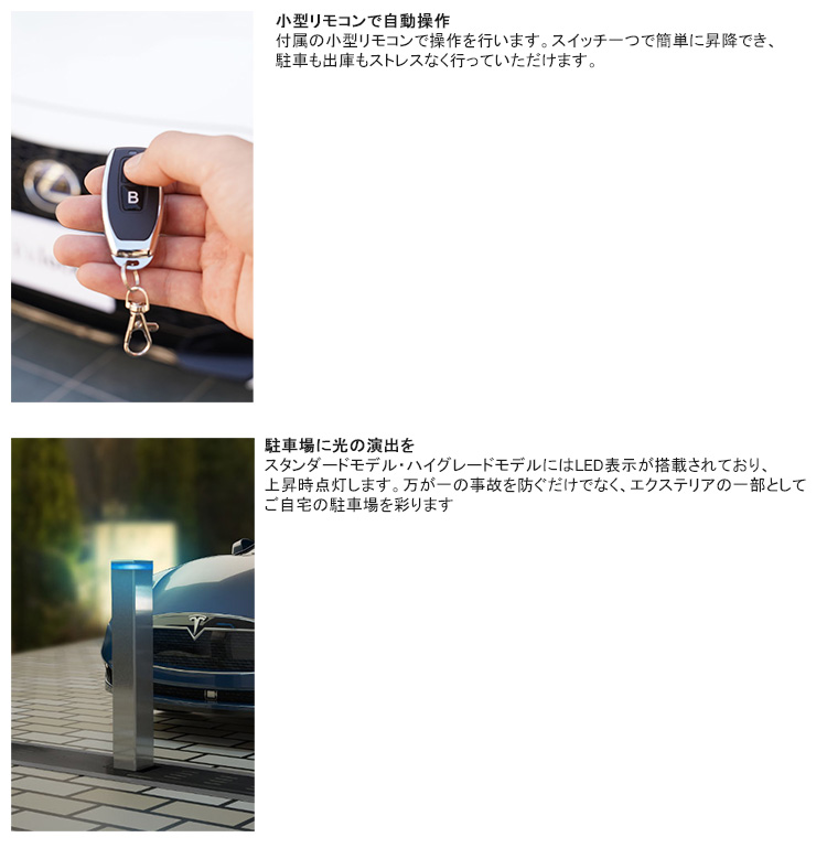 アイシャロック 自動車盗難防止装置 電動式
