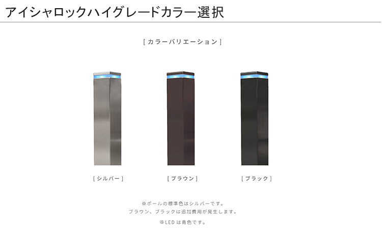 アイシャロック 自動車盗難防止装置 電動式