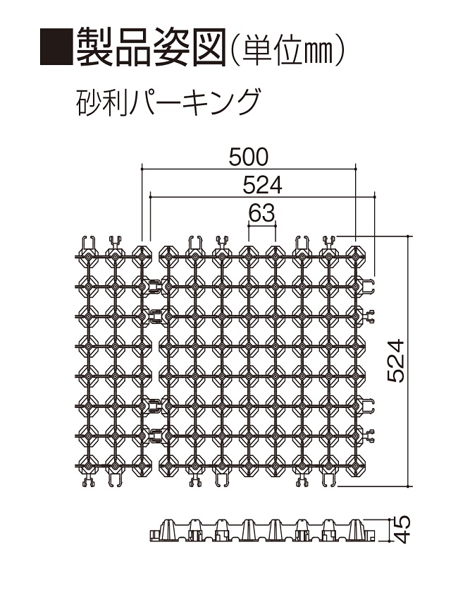 据付図