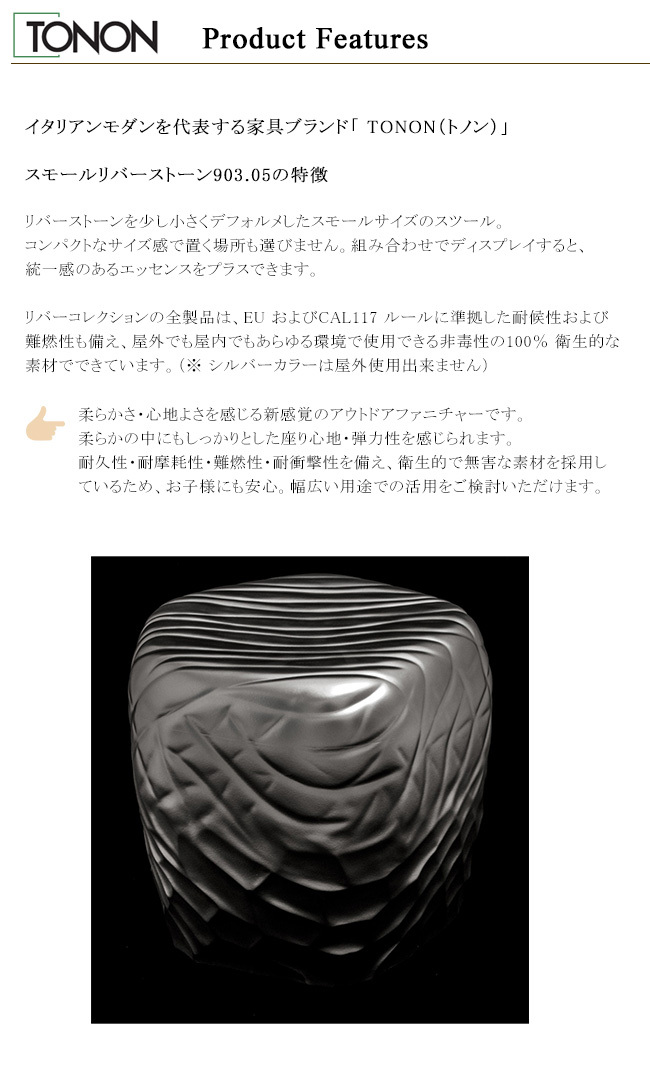 美品 イタリア製□TONON トノン□SMALL RIVER STONE スモールリバー