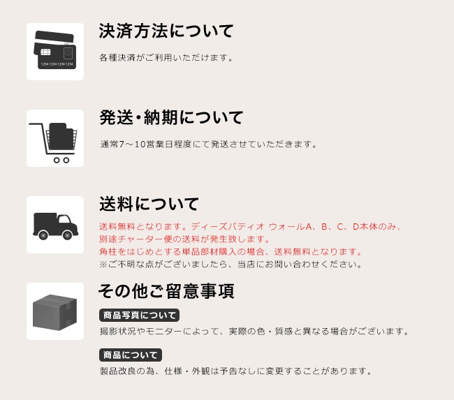 ご留意事項