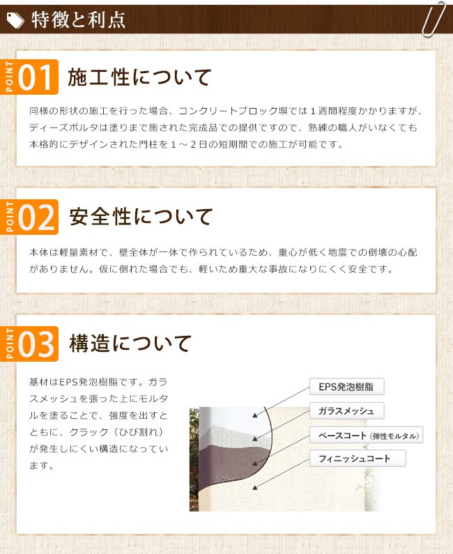 特徴と利点