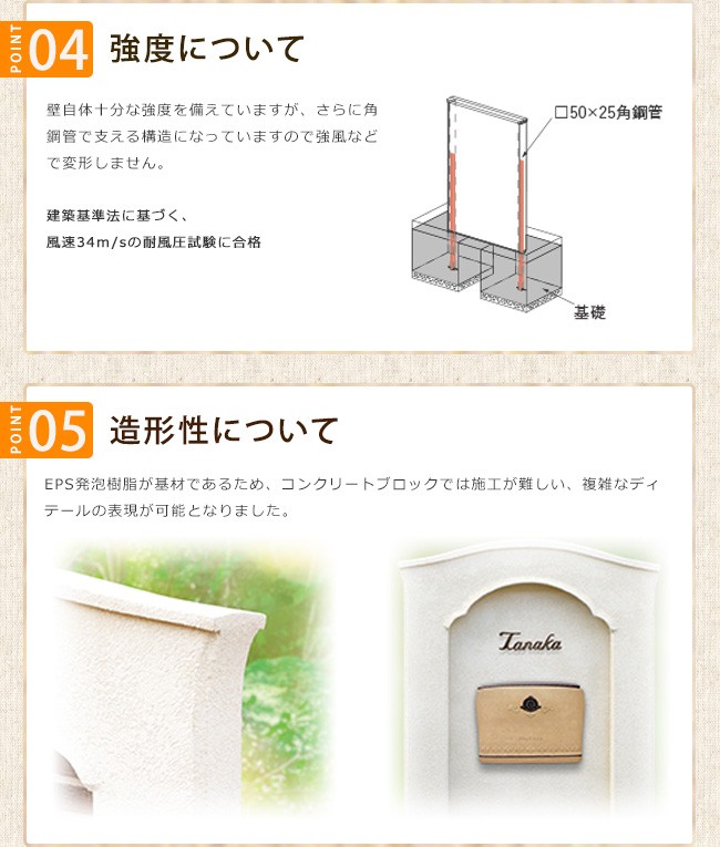 特徴と利点