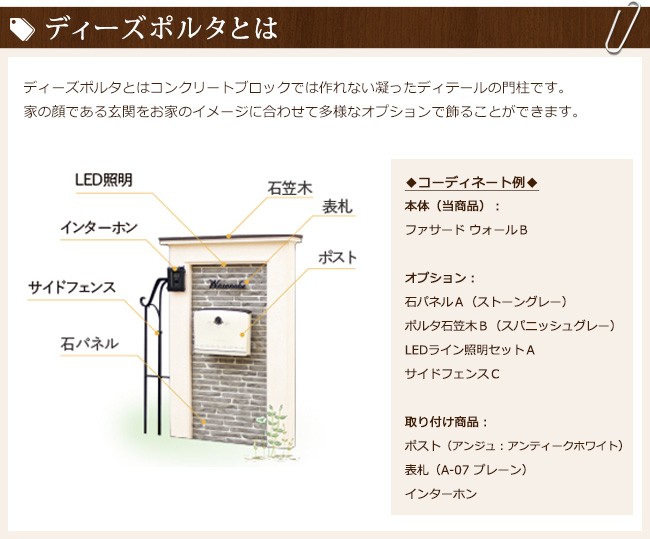 ディーズポルタとは