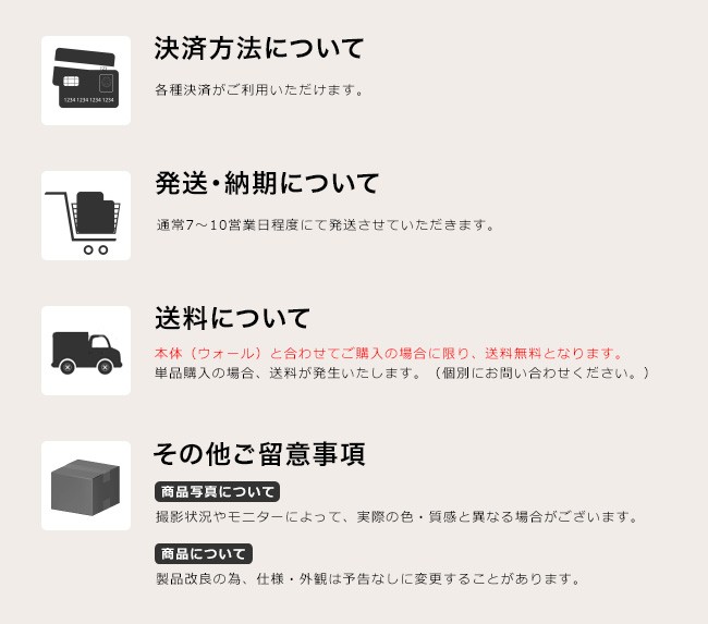 ご留意事項