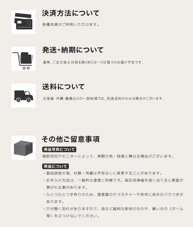 ご留意事項