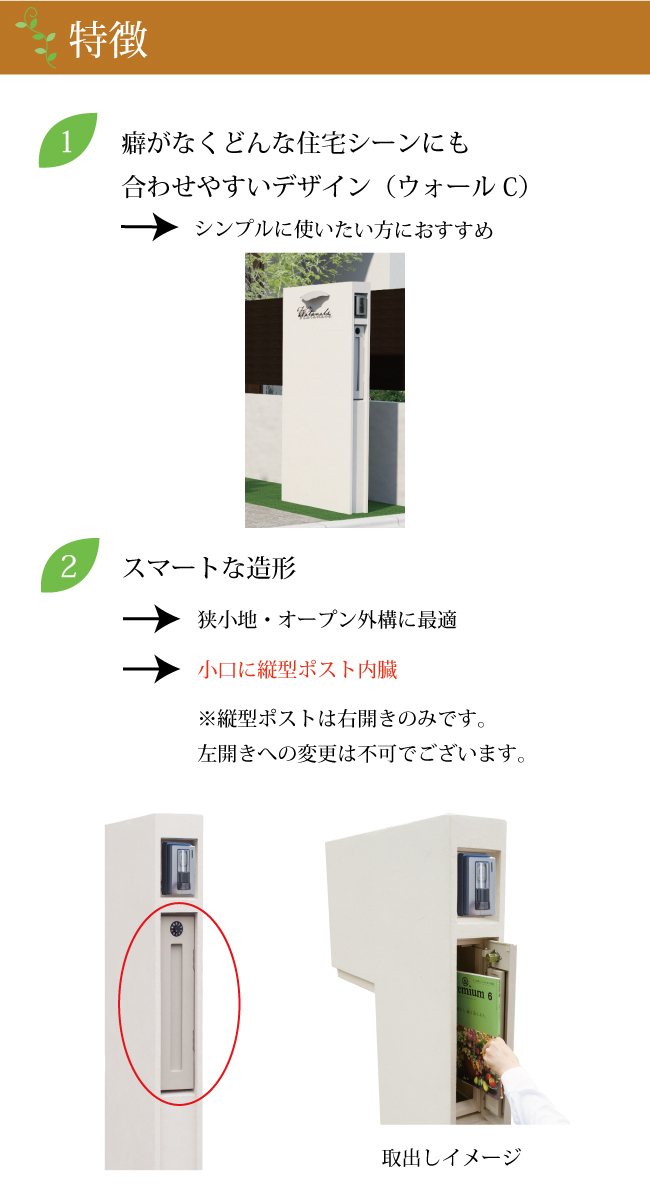 特徴1