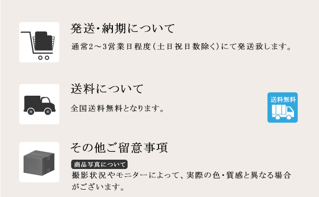 ご留意事項