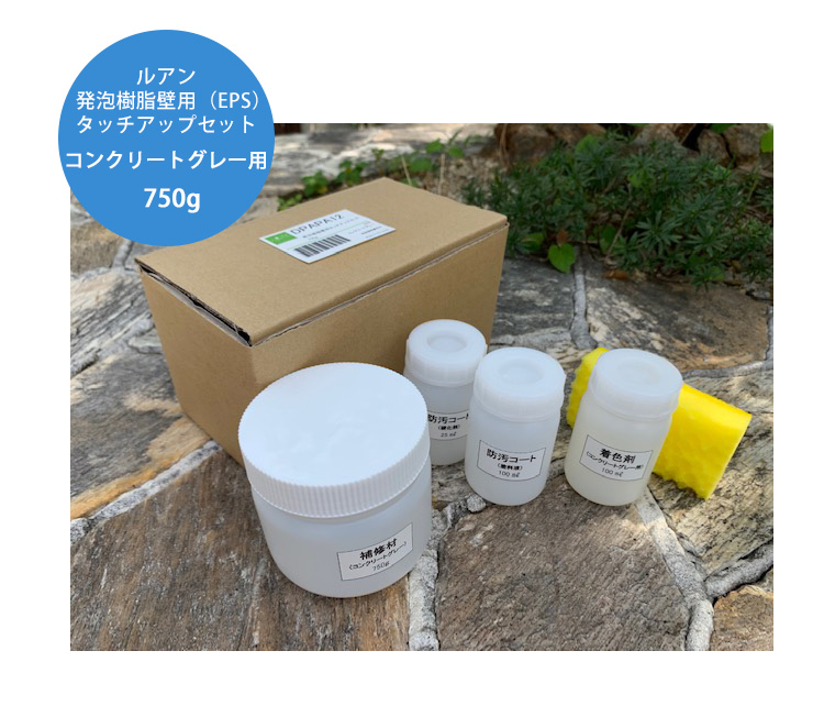 発泡樹脂タッチアップセット ルポ ルアン