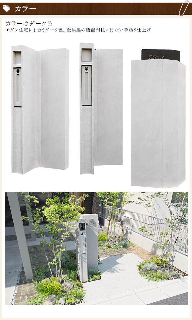 ルアンD ポストあり/カラー：コンクリートグレー色（L：DPA0C33、R