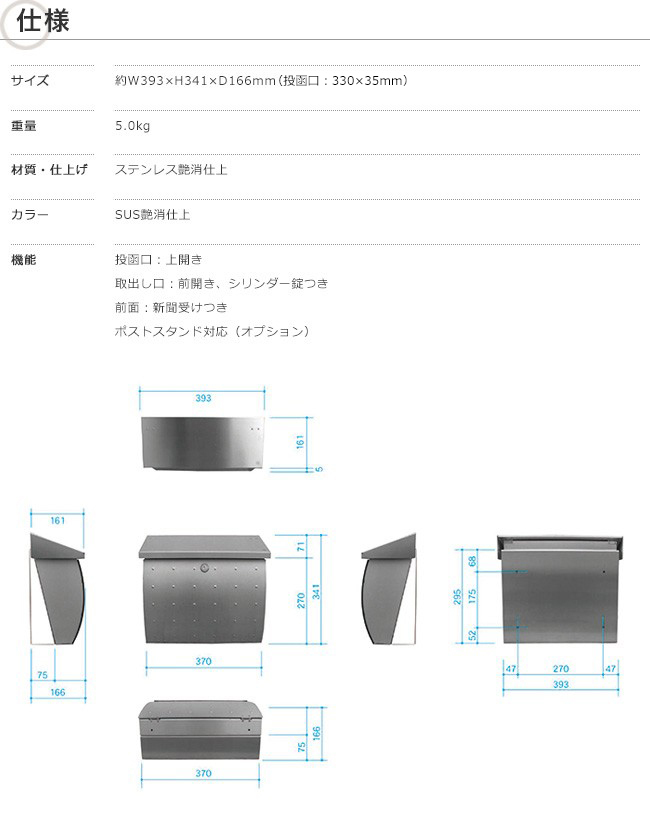 ハイビポスト】ドイツ・ハイビ社製 郵便ポスト モダンポストXH SUS艶