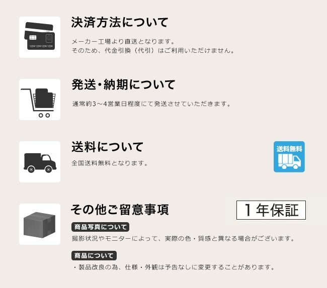 ご留意事項