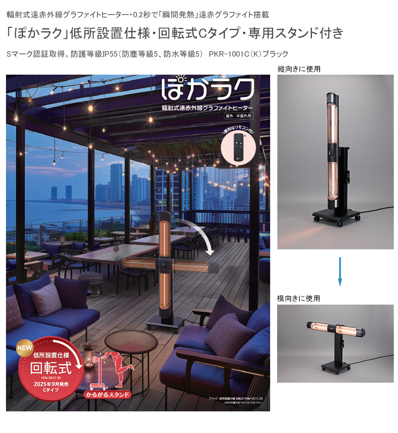 インターセントラル 遠赤外線グラファイトヒーター「ぽかラク」低所
