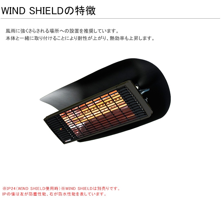 ドイツ製 ラジエントヒーター 遠赤外線ヒーター HEATSCOPE SPOT
