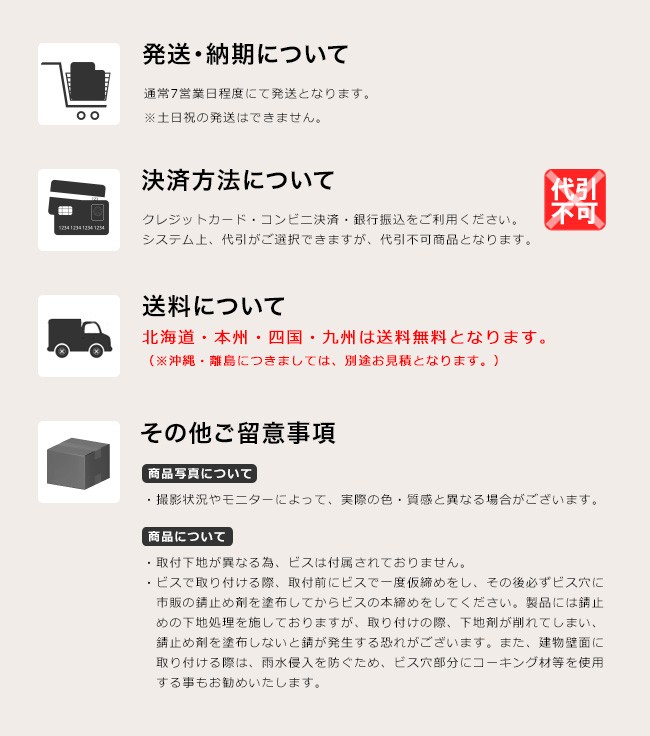 ご留意事項
