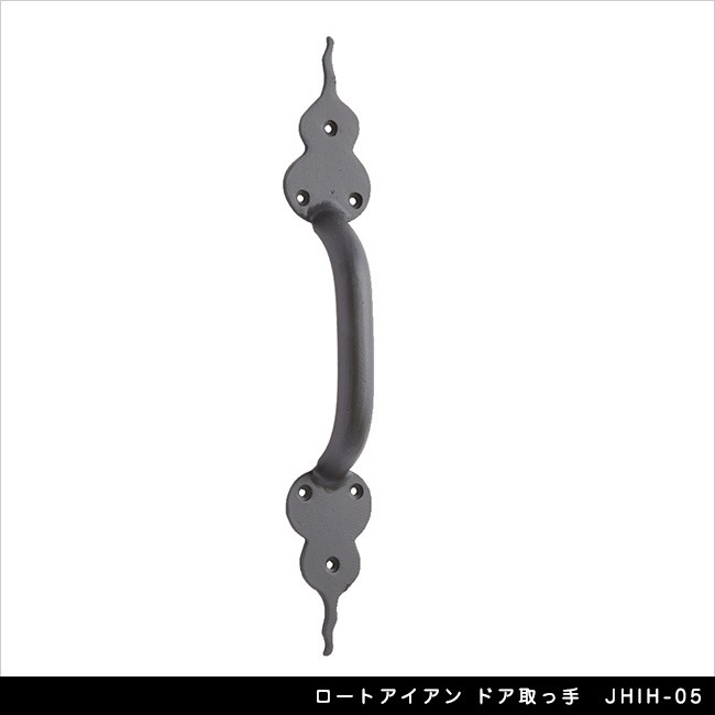 ロートアイアン ドア取っ手 JHIH-05