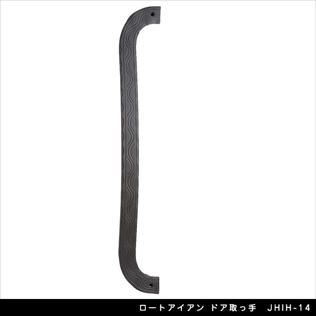 ロートアイアン ドア取っ手 JHIH-14
