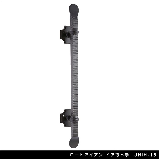 ロートアイアン ドア取っ手 JHIH-15