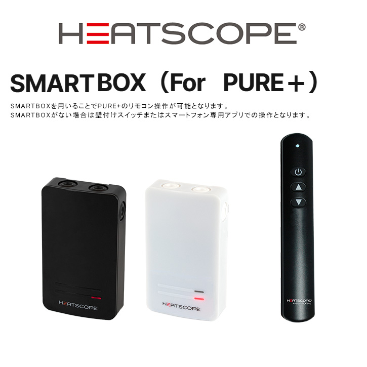 ドイツ製 ラジエントヒーター 遠赤外線ヒーター HEATSCOPE