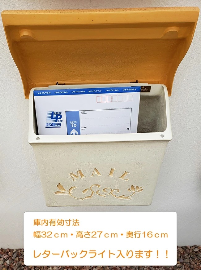 スタッコ（全6色）【かわいい郵便受け 郵便ポスト 高耐久 優れた