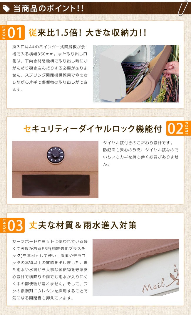 スタッコU（全4色）【おしゃれな郵便受け 郵便ポスト おしゃれな南欧瓦