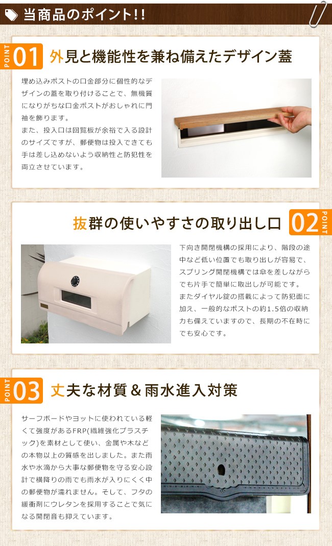 当商品のポイント!!