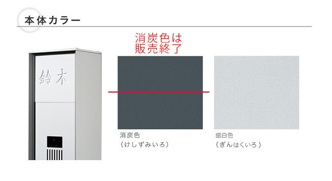 期間限定セール】【クレスコ社】エンブレムポスト タイプL（機能門柱