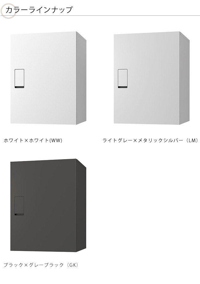 ナスタ宅配ボックス・KS-TLT450（BIG）据置タイプ（幅木高さ25cm