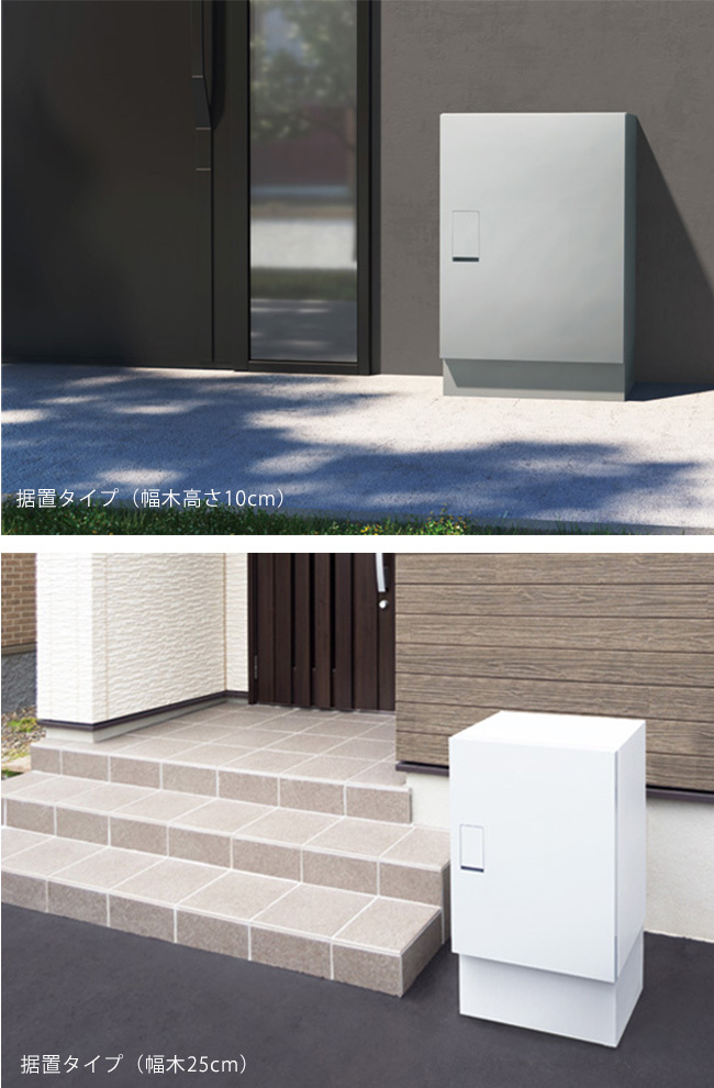TAK様取り置き　5/6日購入 ナスタ宅配ボックス・KS-TLT450（BIG）据置タイプ（幅木高さ25cm