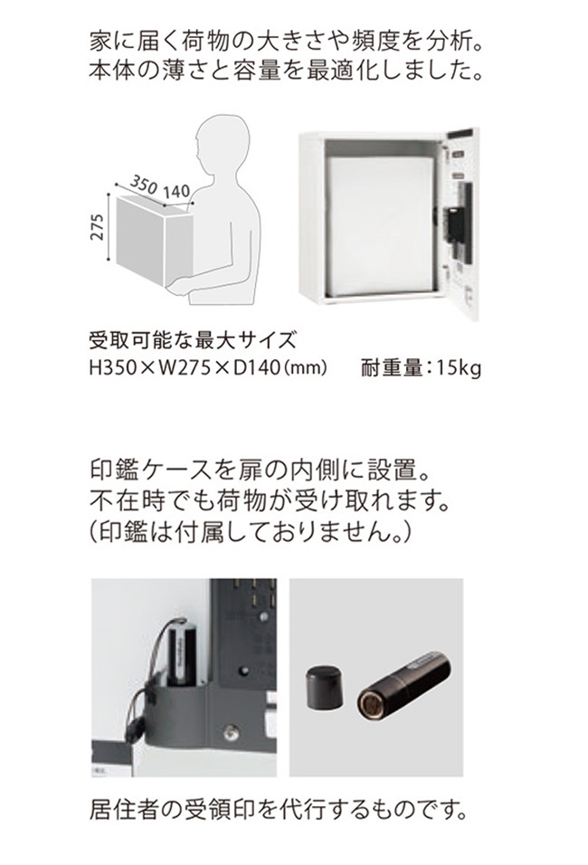 ナスタ宅配ボックス・KS-TLT340-FN415・壁付けタイプ(確認窓なし