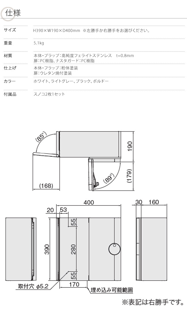 Qual（クオール）KS-MAB3/Nasta（ナスタ）【仕様：W190×H390、前入横出