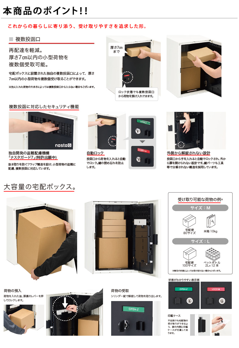 NastaBOX+「KS-TL06NPL-P475」/「KS-TL06NPR-P475」(受注生産カラー）+