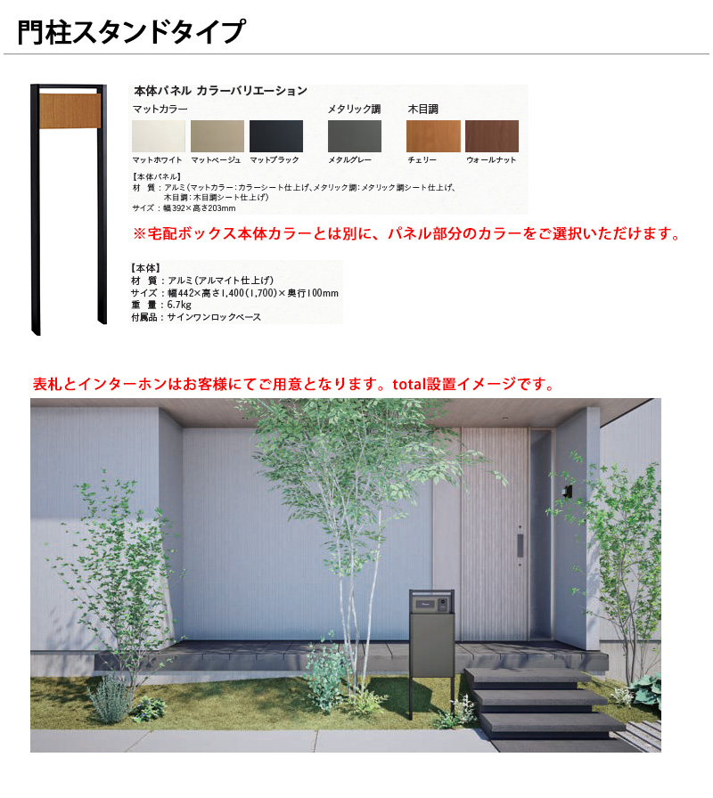 新商品】ヴィコスマートDB120 ポスト無し・門柱タイプ・前入れ前出し