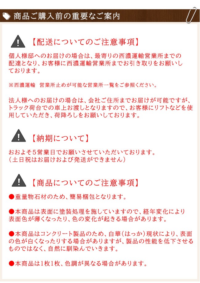 ストーン枕木 カラー：ブラウン（※グレーは販売終了となりました。）5