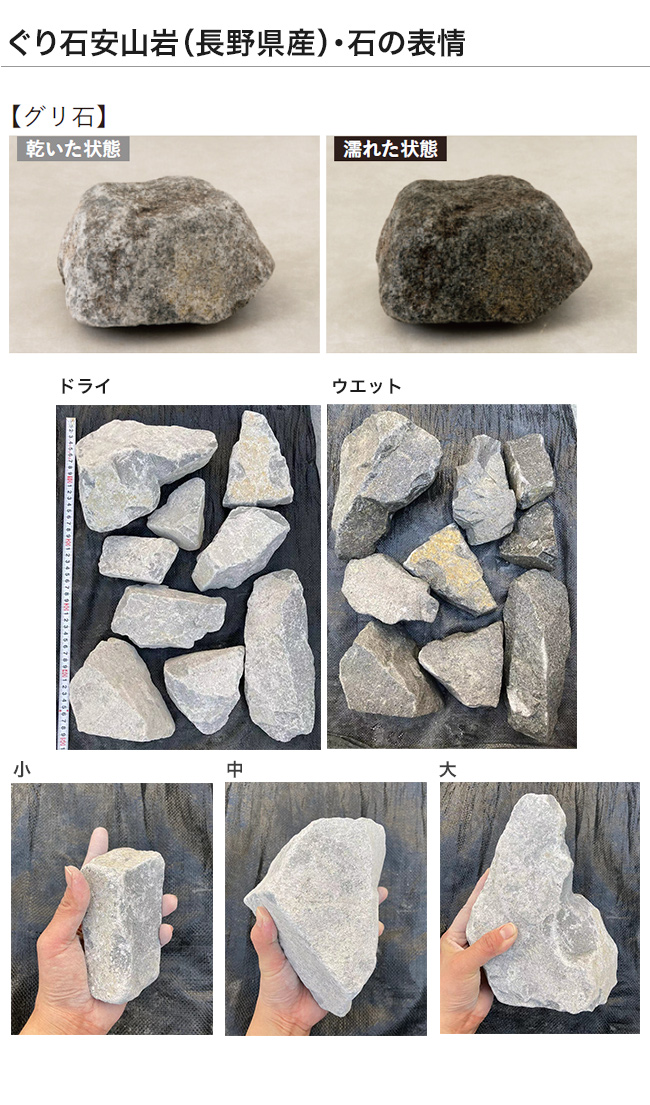 安山岩 ぐり石 長野県 日本製